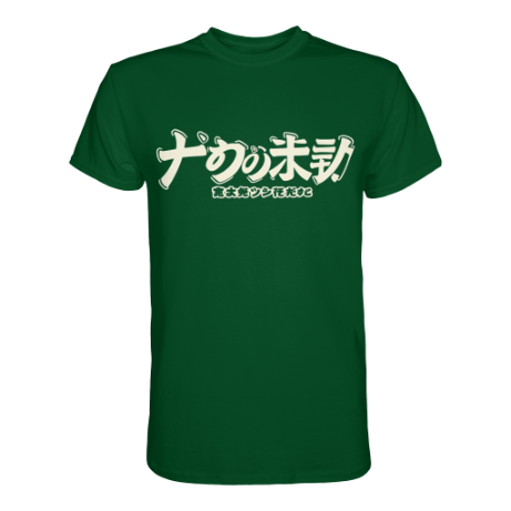 Junsui - Premium Shirt