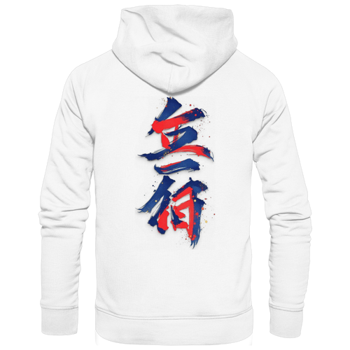 Anime Hoodie Kalligrafie Bijutsu in Weiß, Rückenansicht mit japanischer Kalligrafie