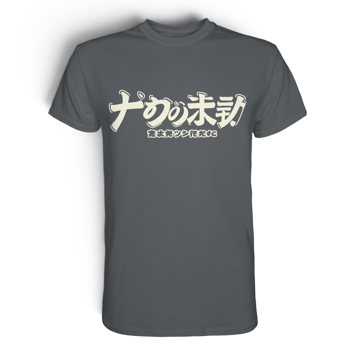 Anime T-Shirt Schriftzug Junsui in Dunkelgrau, Vorderansicht mit Schriftzug im Anime-Stil
