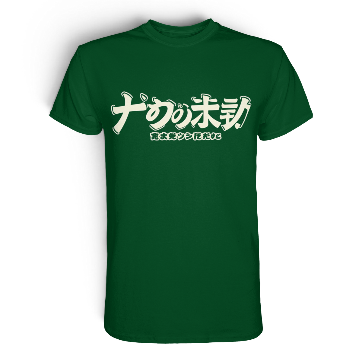 Anime T-Shirt Schriftzug Junsui in Flaschengrün, Vorderansicht mit Schriftzug im Anime-Stil