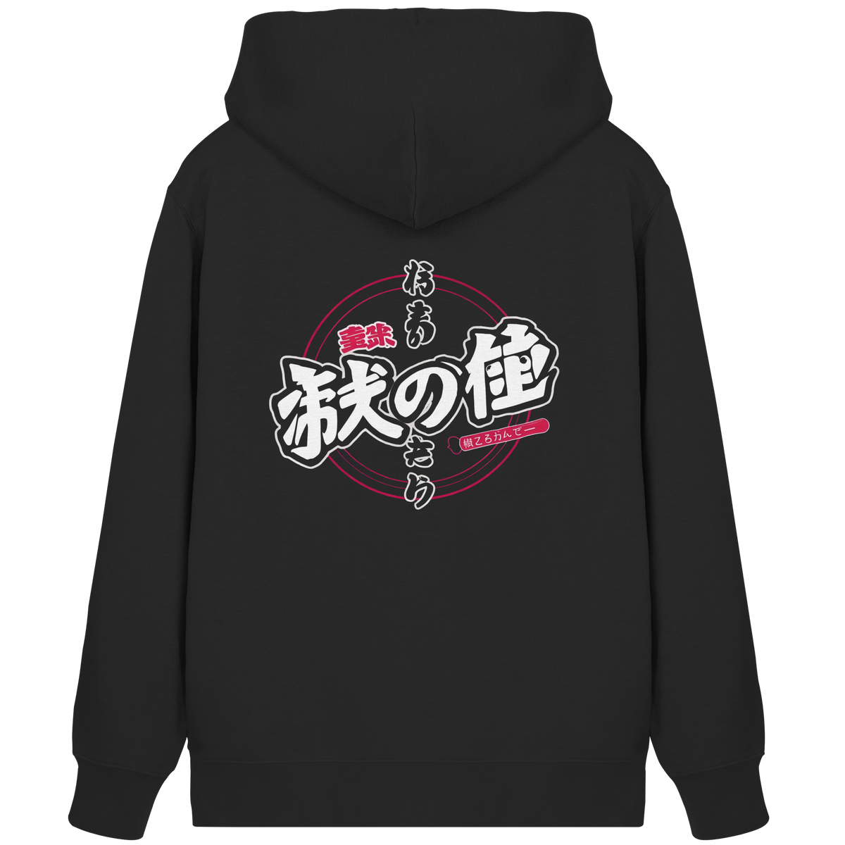 Anime Zip-Hoodie Kanji Schriftzeichen in Schwarz, Rückenansicht mit Kanji im Anime-Rahmen