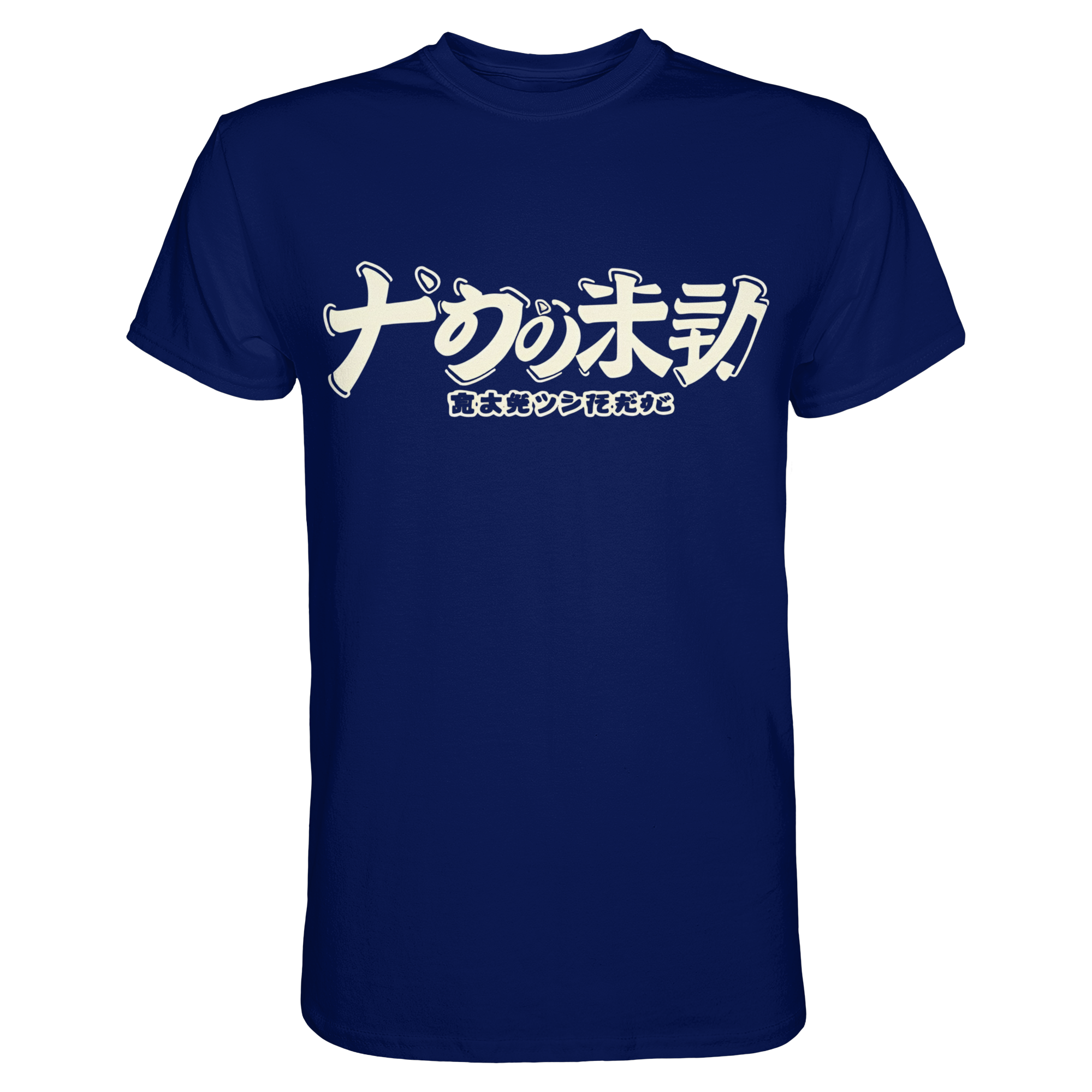 Herren- und Damen-Unisex-T-Shirt von Banpuku in urban Navy, vorderseitig sichtbar, hochwertiges Premium-Shirt, modernes Design