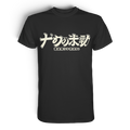 Schwarzes Unisex-Shirt von Banpuku, Vorderansicht, hochwertiges Premium-Shirt im Mokup-Design, stilvoll und bequem.