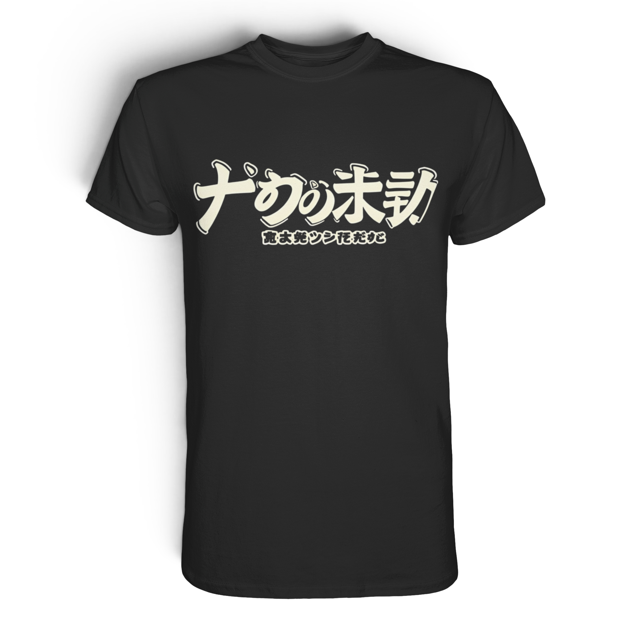 Schwarzes Unisex-Shirt von Banpuku, Vorderansicht, hochwertiges Premium-Shirt im Mokup-Design, stilvoll und bequem.