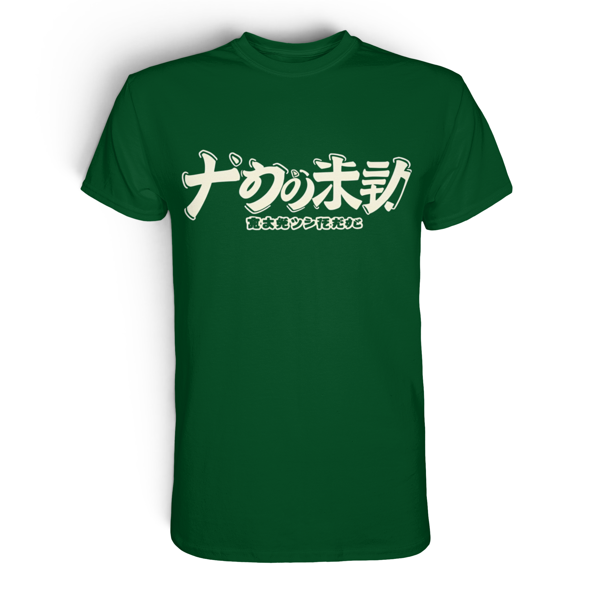 Unisex Premium-Shirt von Banpuku in Flaschengrün, Vorderansicht, weiches Baumwollmaterial, modernes Design