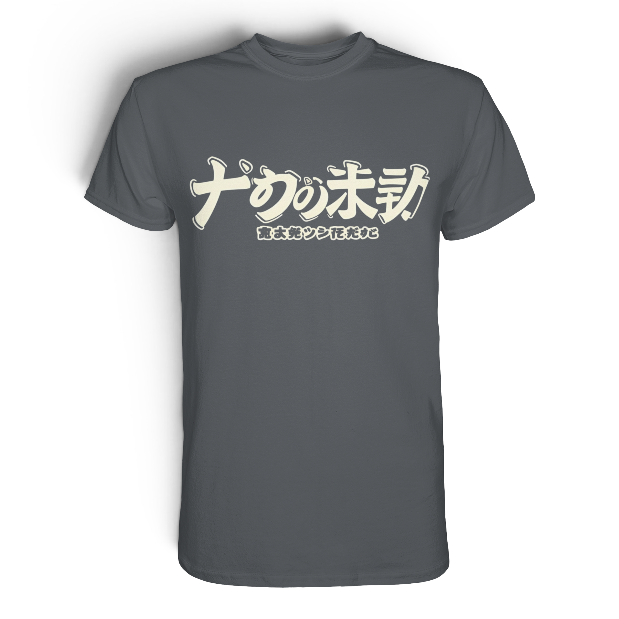 Unisex Premium-Shirt von Banpuku in Dunkelgrau, Vorderansicht, weiches Material, stilvolles Design, hochwertiges Baumwollshirt
