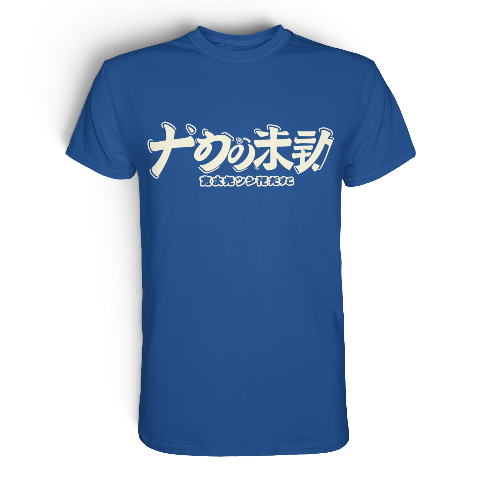Unisex Premium-Shirt von Banpuku in Royalblau, vorderseitiges Mockup, hochwertiges Baumwollshirt, modernes Design.