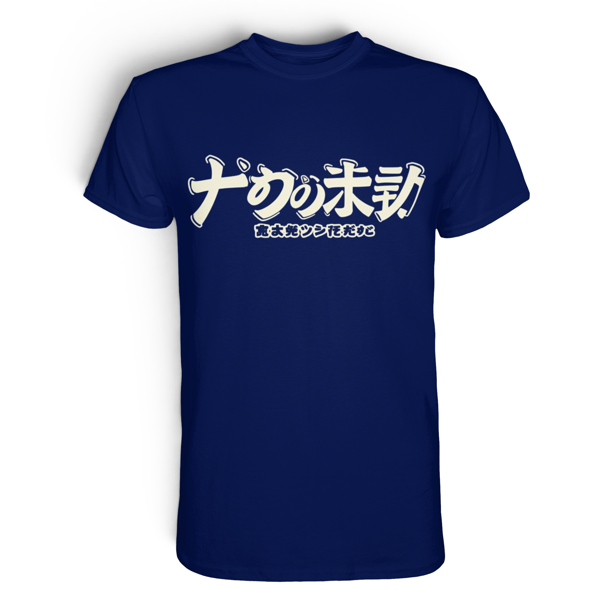 Unisex Premium-Shirt von Banpuku in urban navy, Vorderansicht mit schlichtem Design, hochwertiger Baumwollstoff, moderne Passform