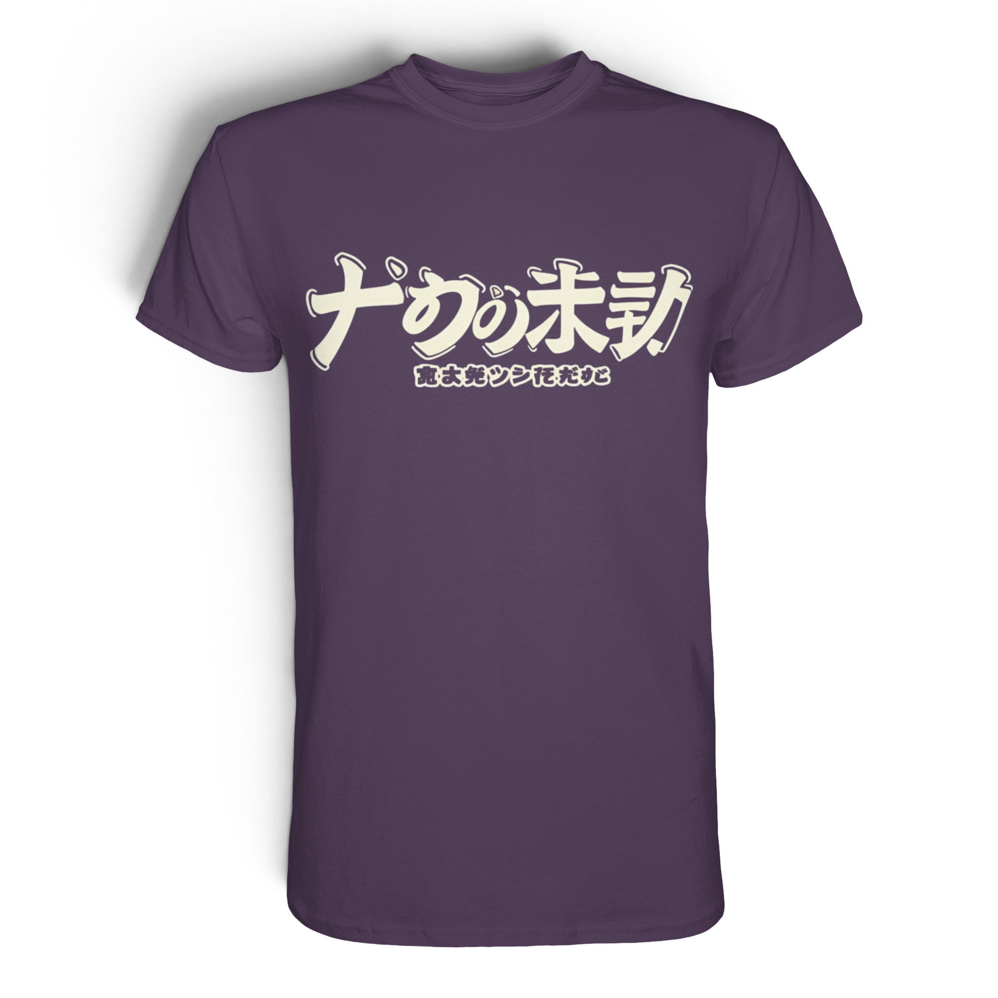 Unisex Premium-Shirt von Banpuku in urbanem Lila, vorne sichtbar, modernes Design, hochwertiger Stoff, modischer Schnitt.