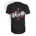 Unisex Premium-Shirt von Banpuku mit Kanjimotiv auf der Rückseite, schwarzes Baumwollshirt, modern und bequem.