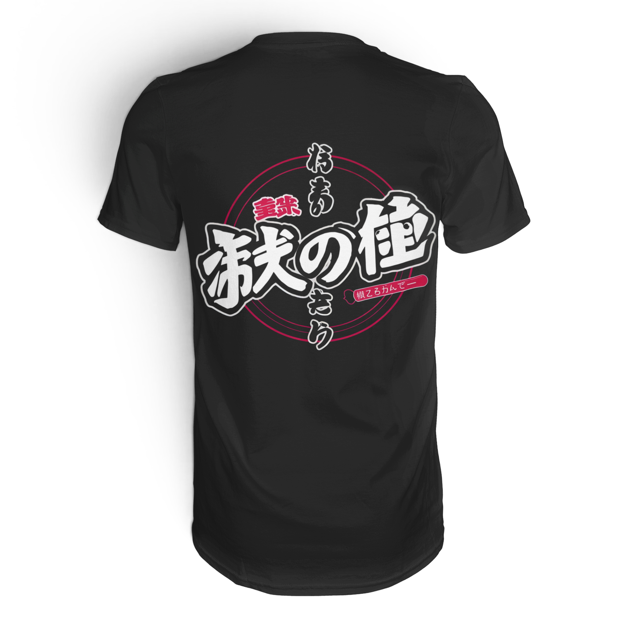 Unisex Premium-Shirt von Banpuku mit Kanjimotiv auf der Rückseite, schwarzes Baumwollshirt, modern und bequem.