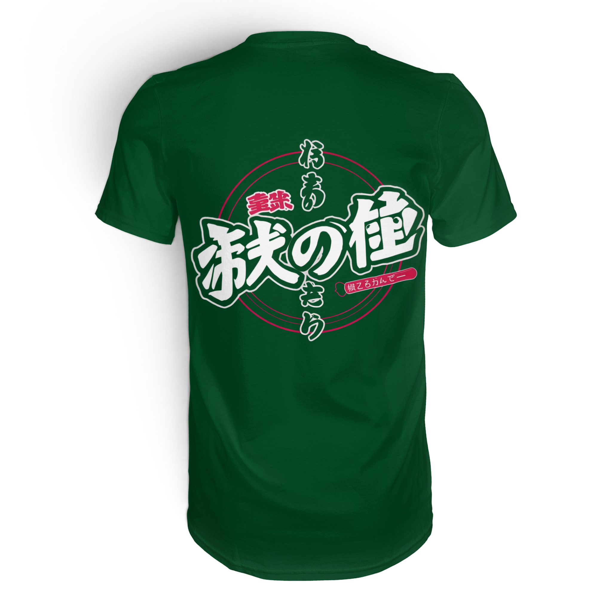 Unisex Premium-Shirt von Banpuku in Flaschengrün mit Kanji-Design, Rückenansicht, hochwertiger Baumwollstoff.