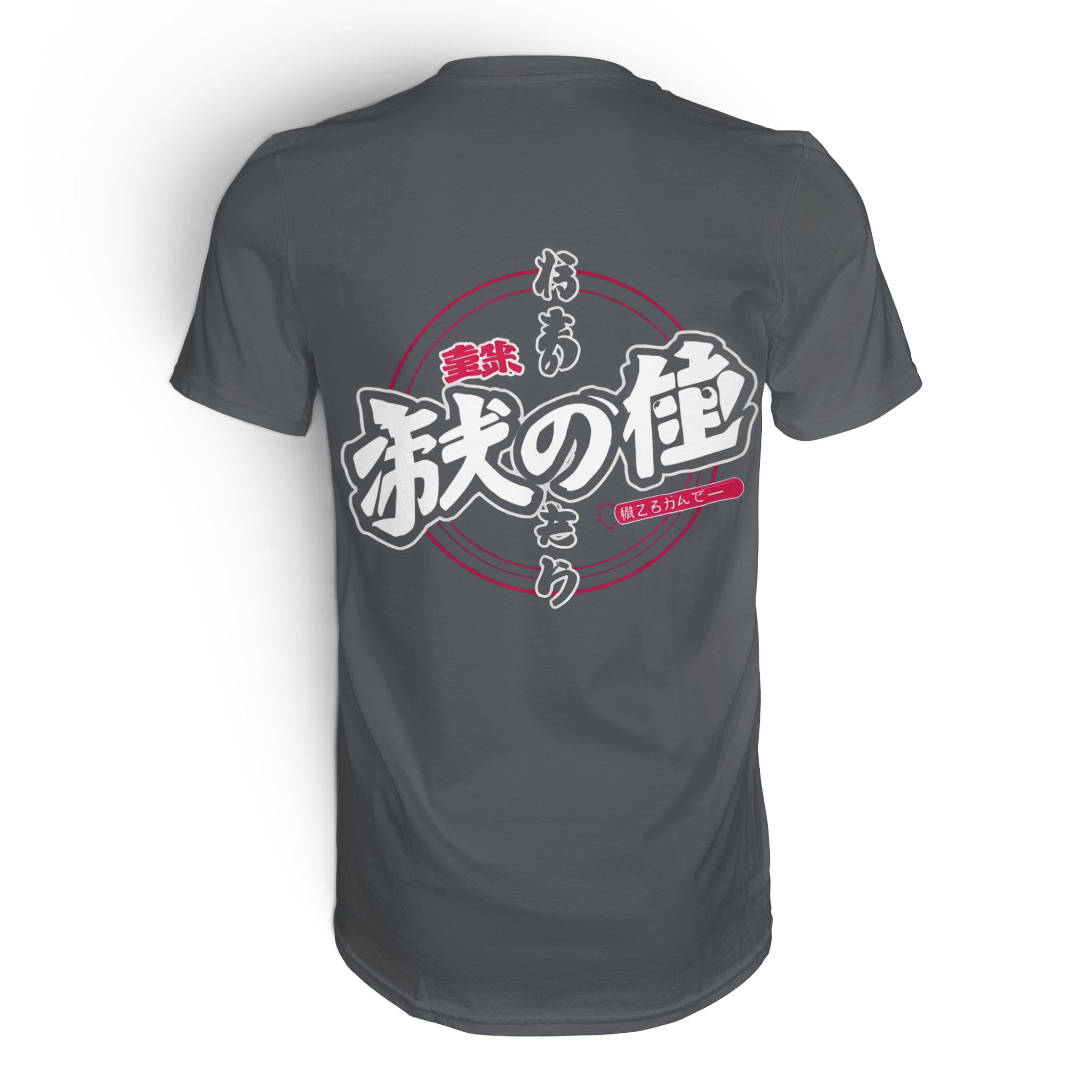 Unisex Premium-Shirt von Banpuku in Dunkelgrau mit Kanji-Design auf der Rückseite, modernes und bequemes T-Shirt für Männer und Frauen.